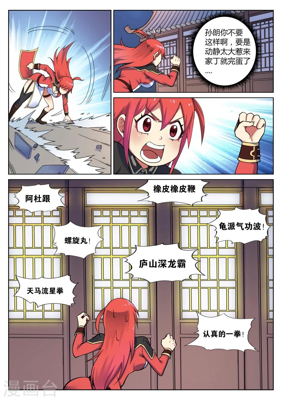 第 6 页