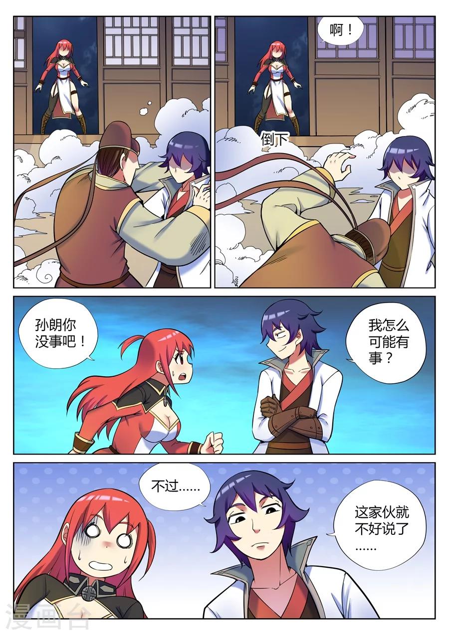 第 8 页