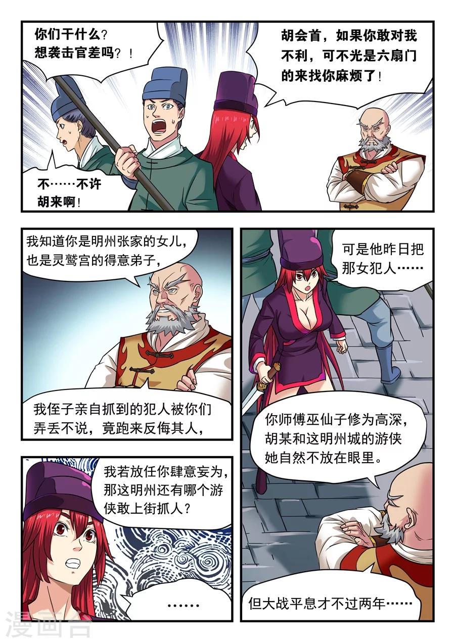 第 5 页