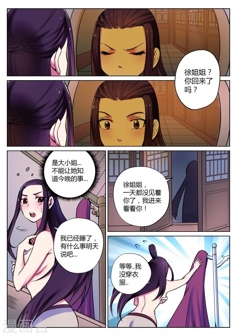 第 8 页