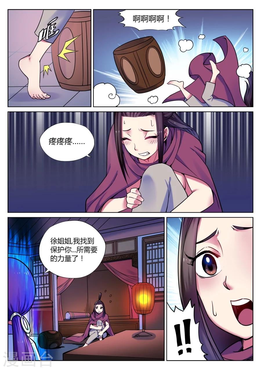 第 9 页