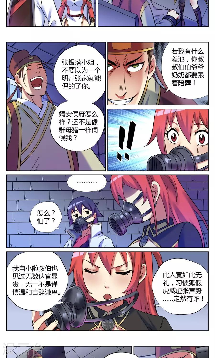 第 6 页