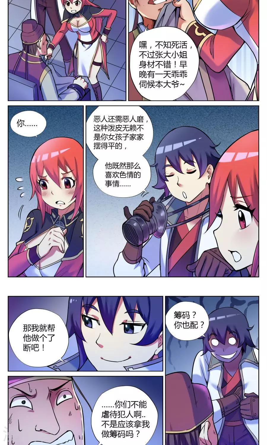 第 8 页