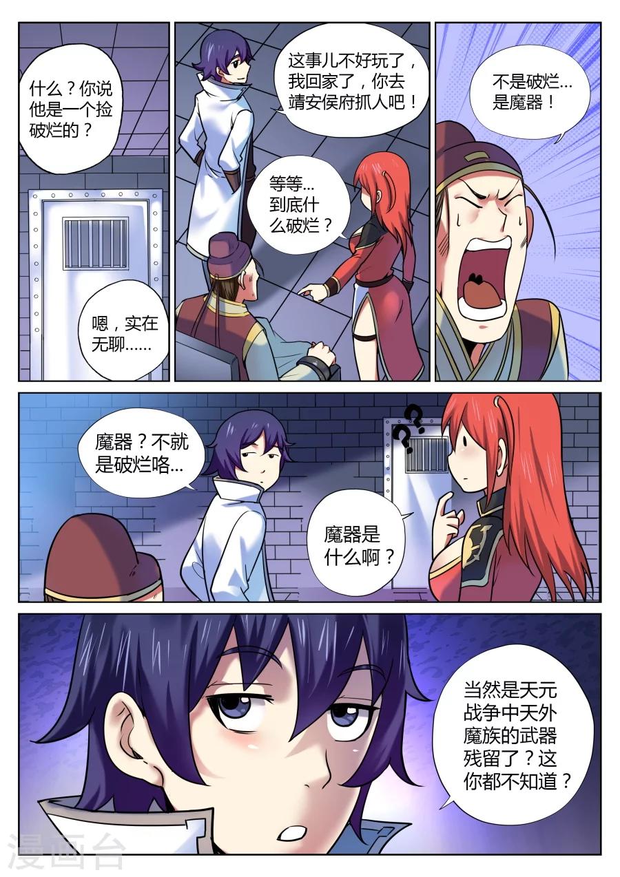 第 10 页