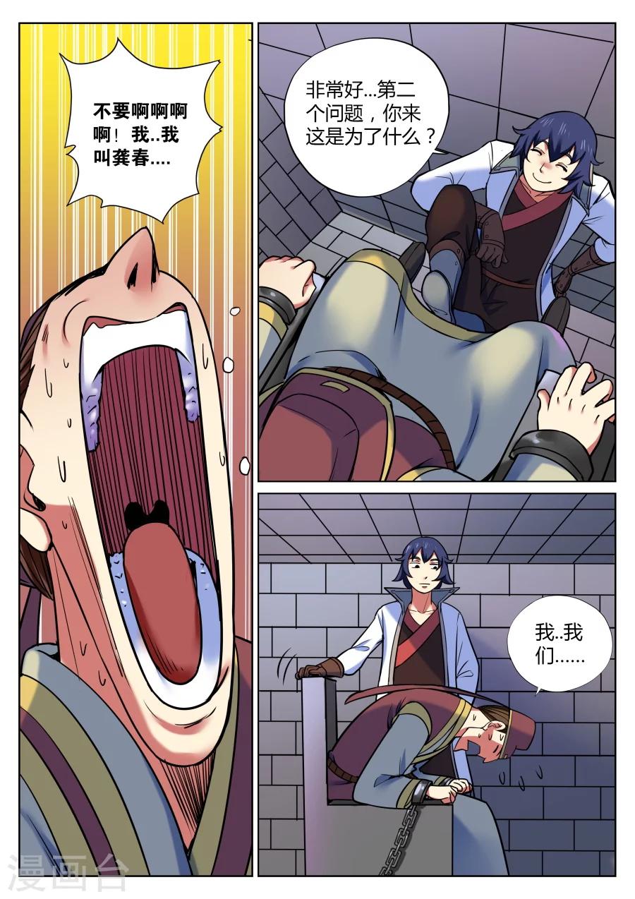 第 8 页