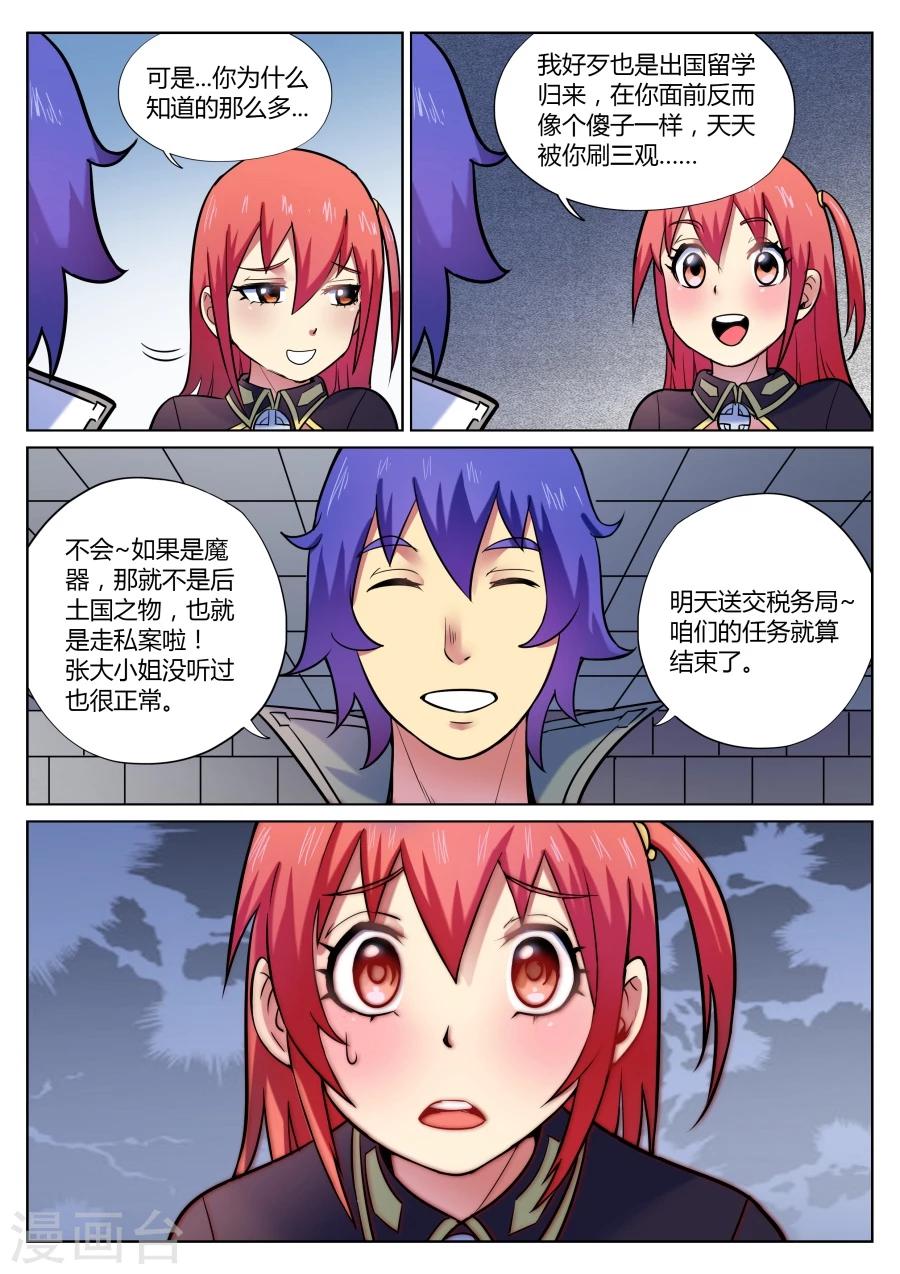 第 8 页