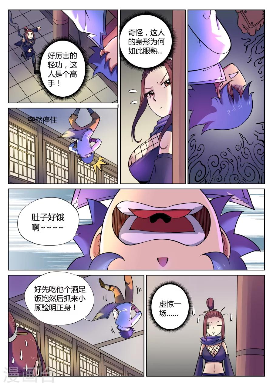 第 6 页