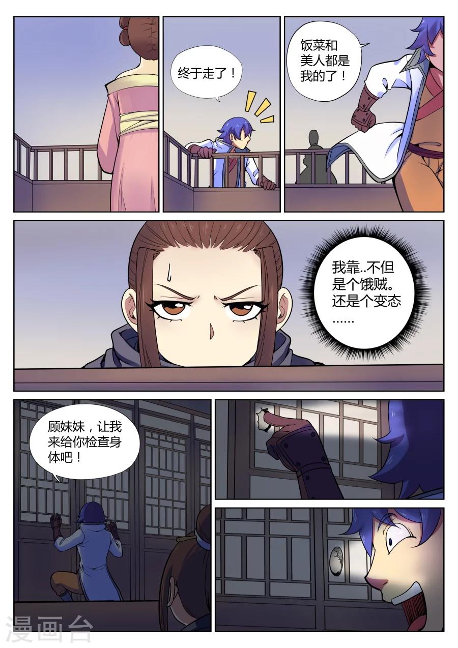 第 8 页