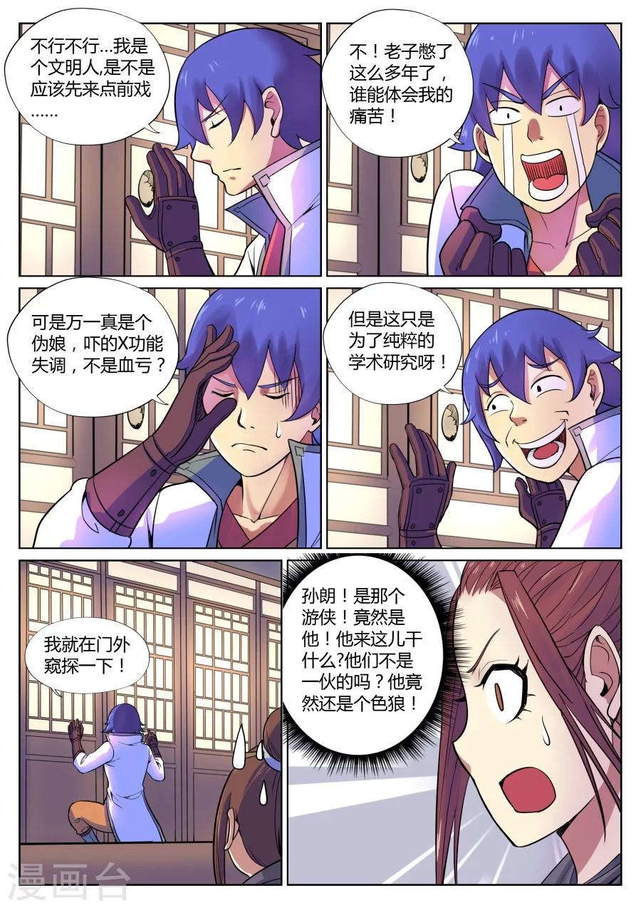第 9 页