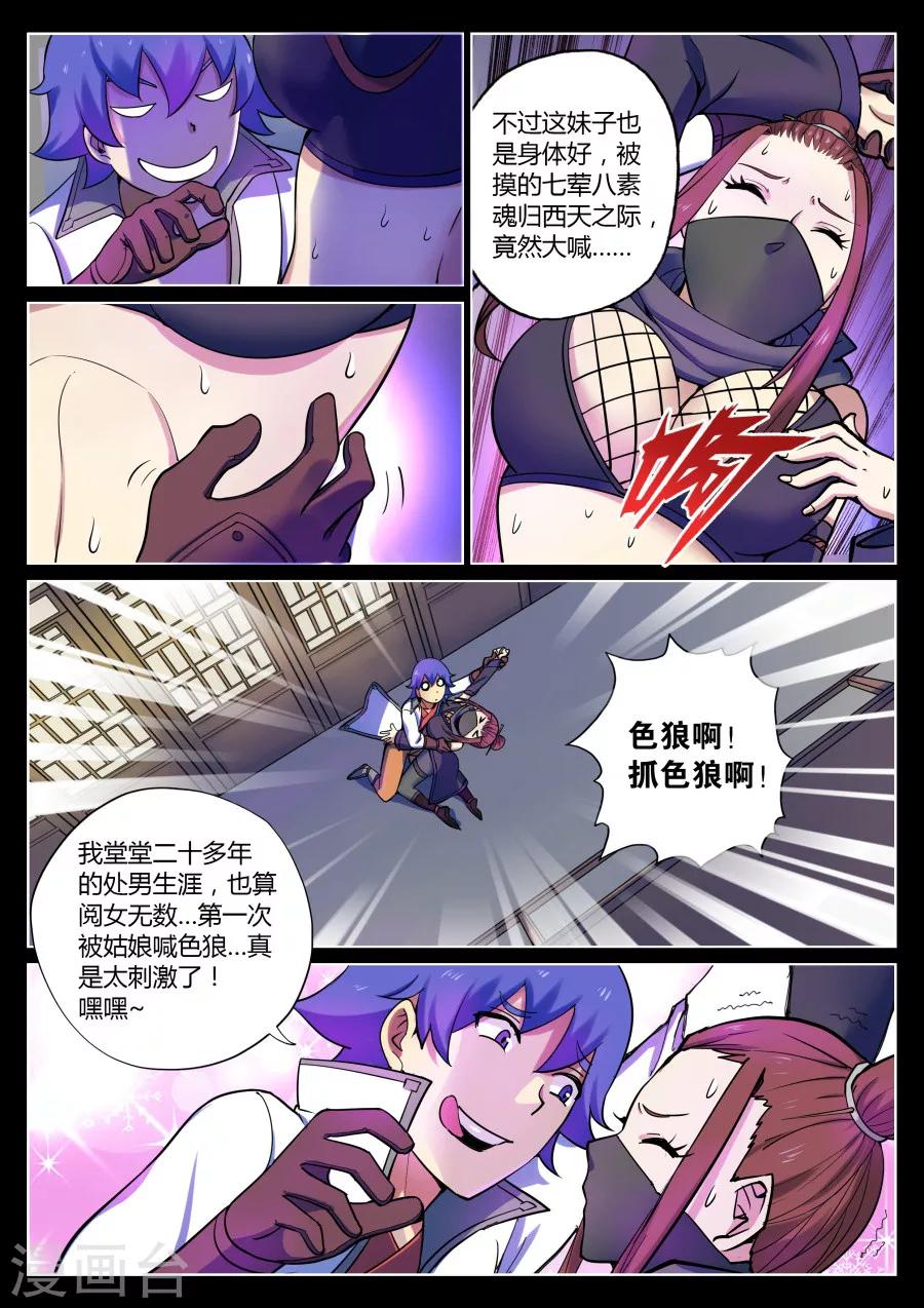 第 8 页