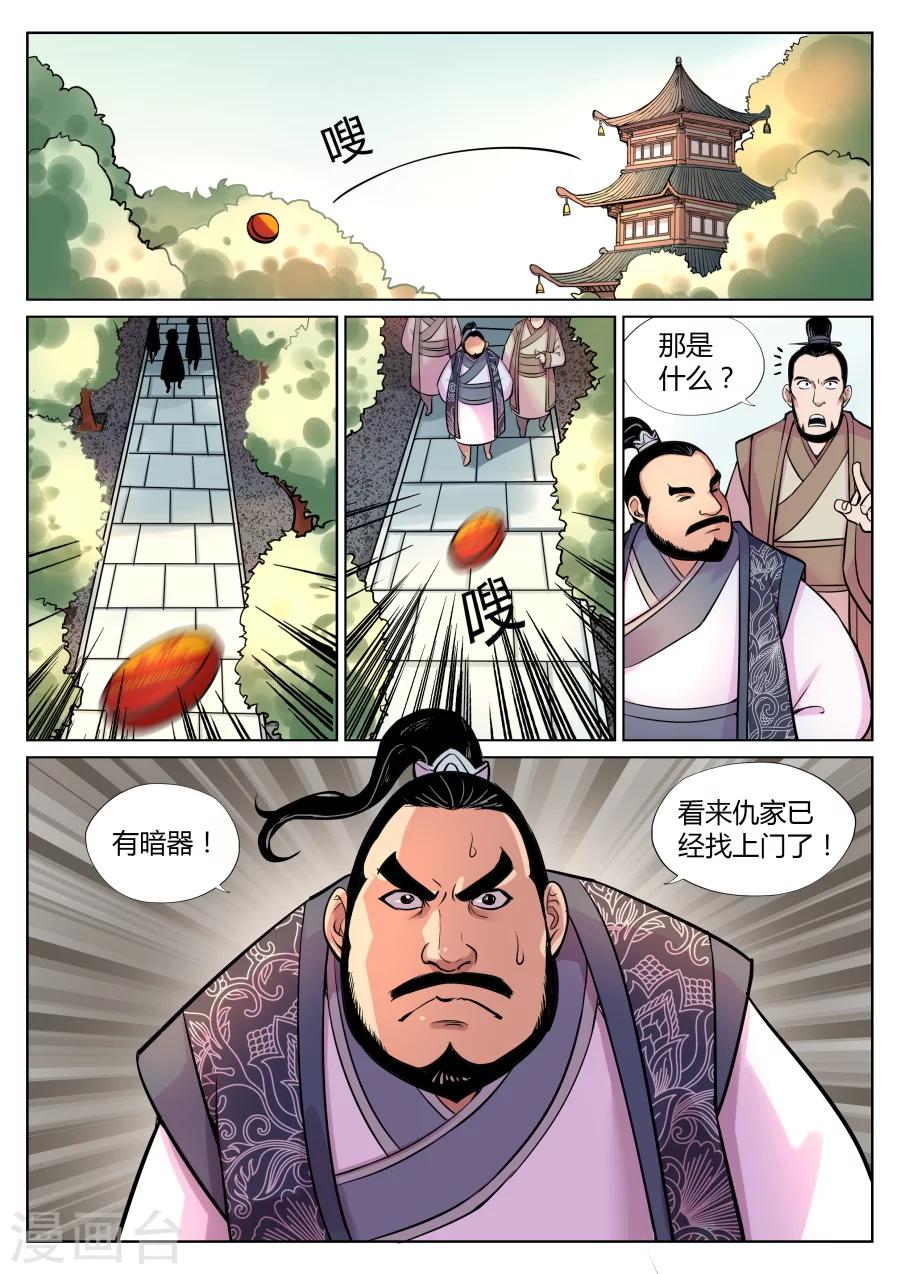 第 6 页