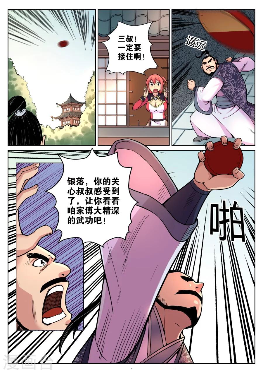 第 7 页