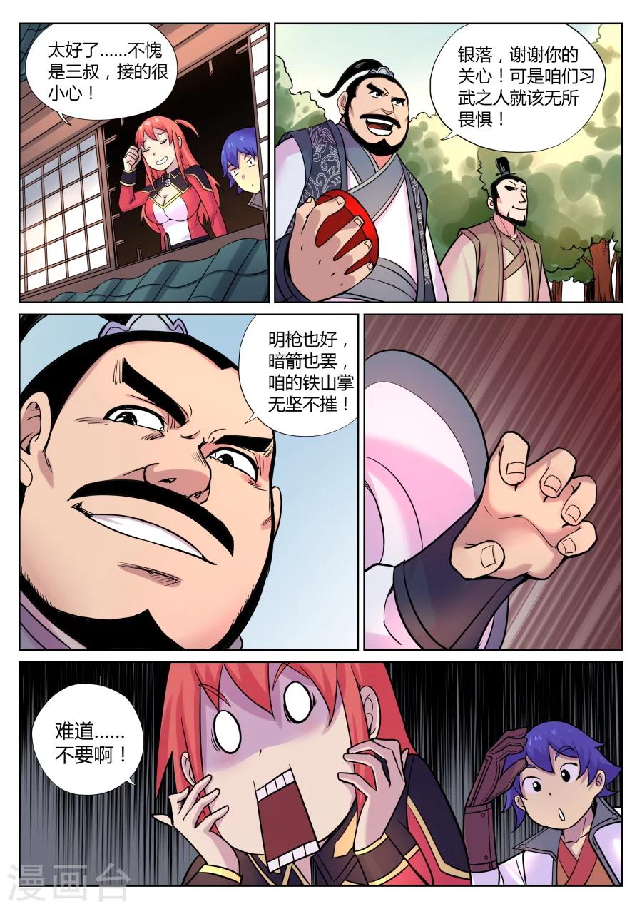 第 8 页