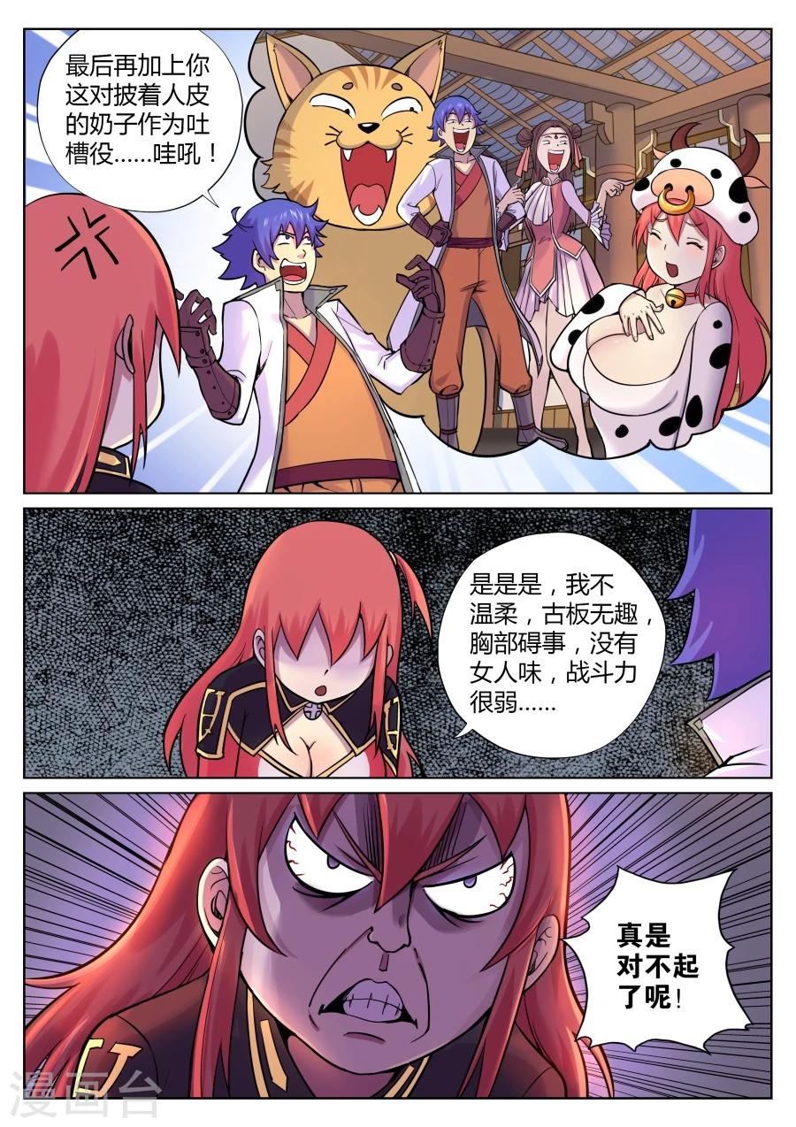 第 8 页