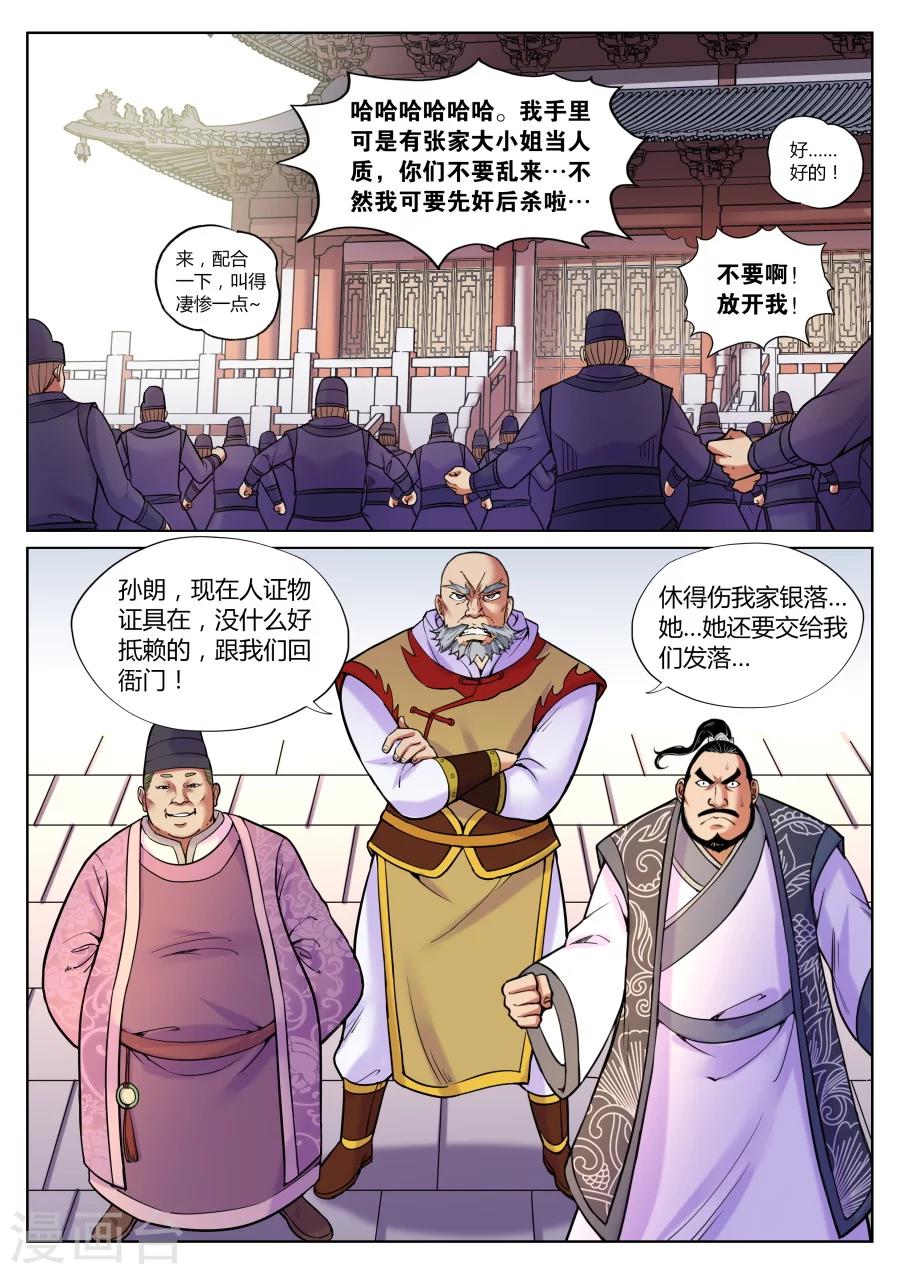 第 2 页