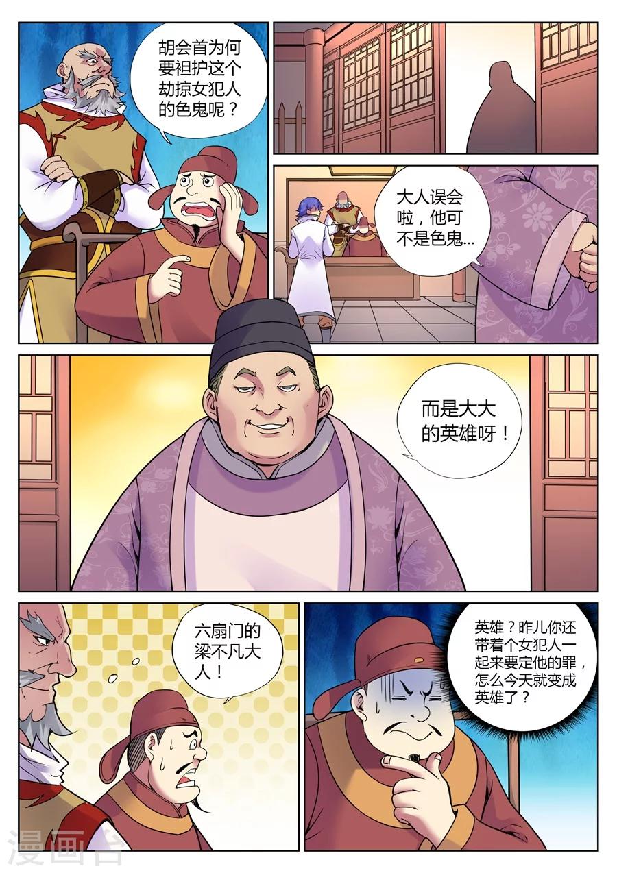 第 5 页