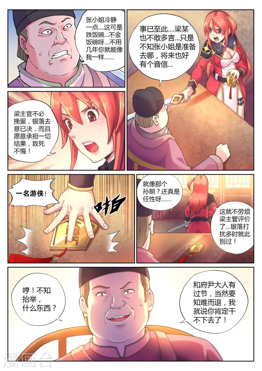 第 9 页