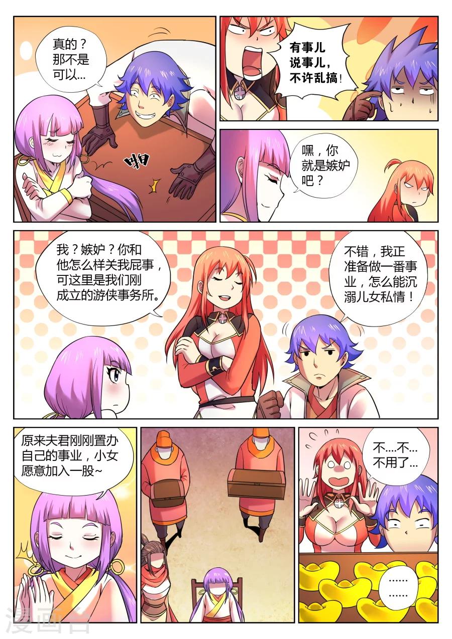 第 8 页