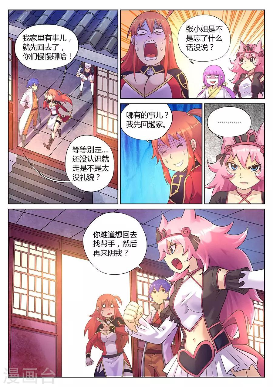 第 8 页