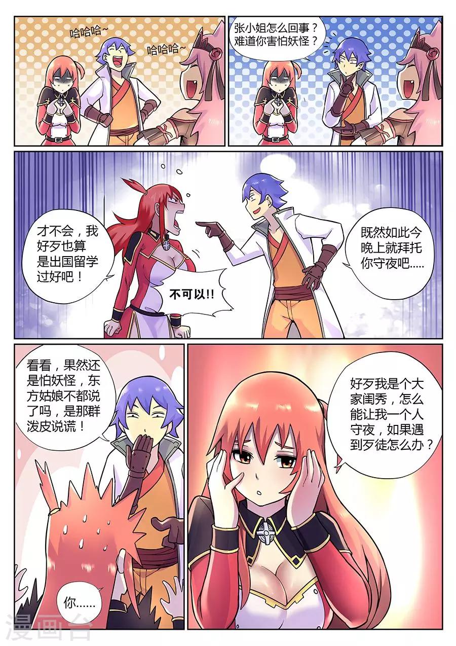 第 8 页
