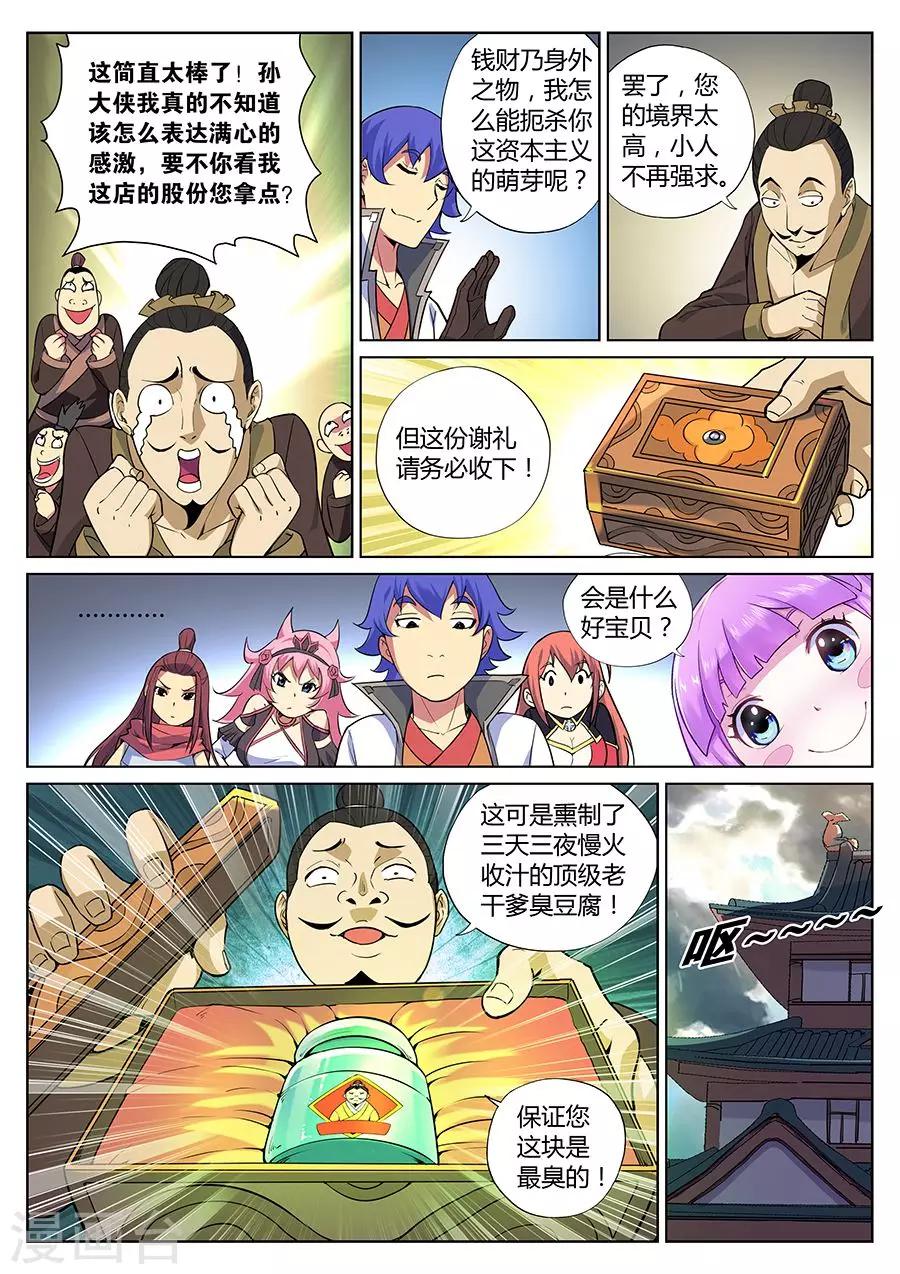 第 10 页