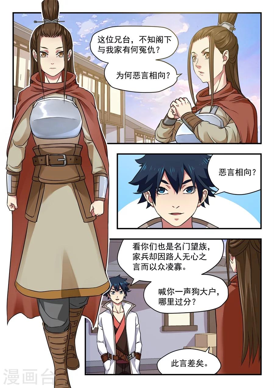 第 6 页