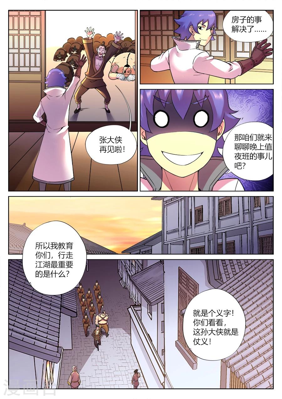 第 8 页