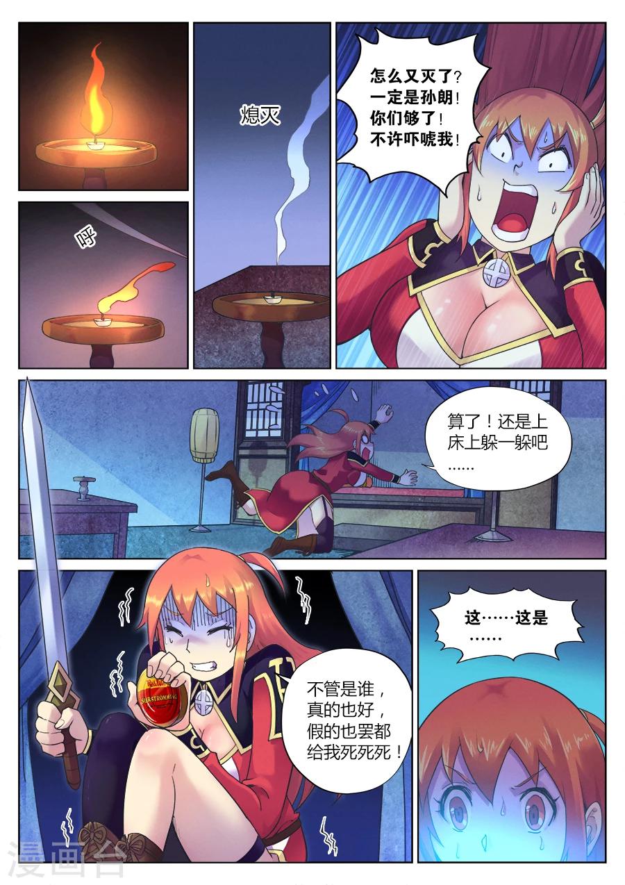 第 8 页