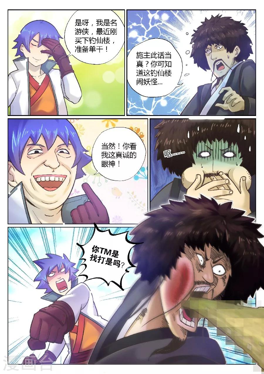 第 8 页