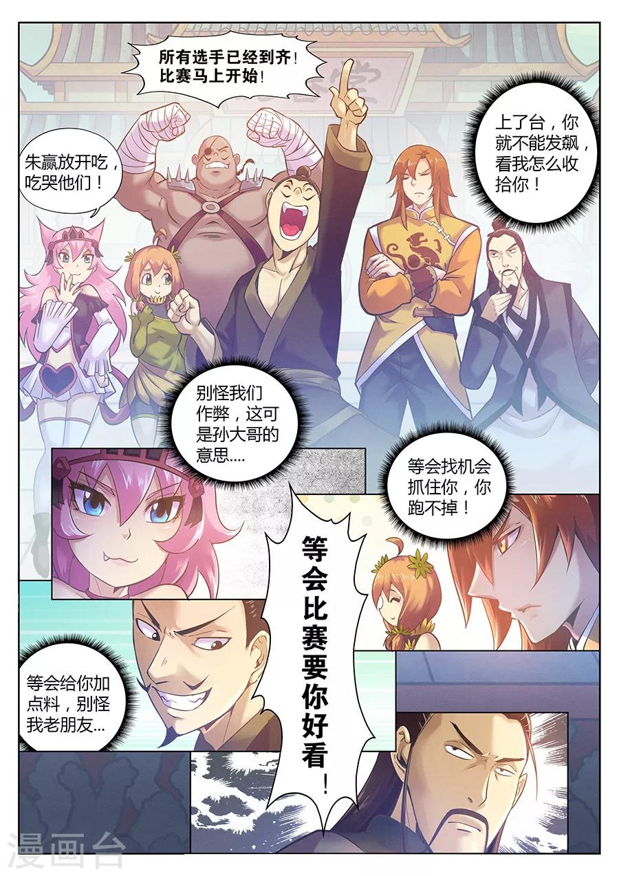 第 10 页