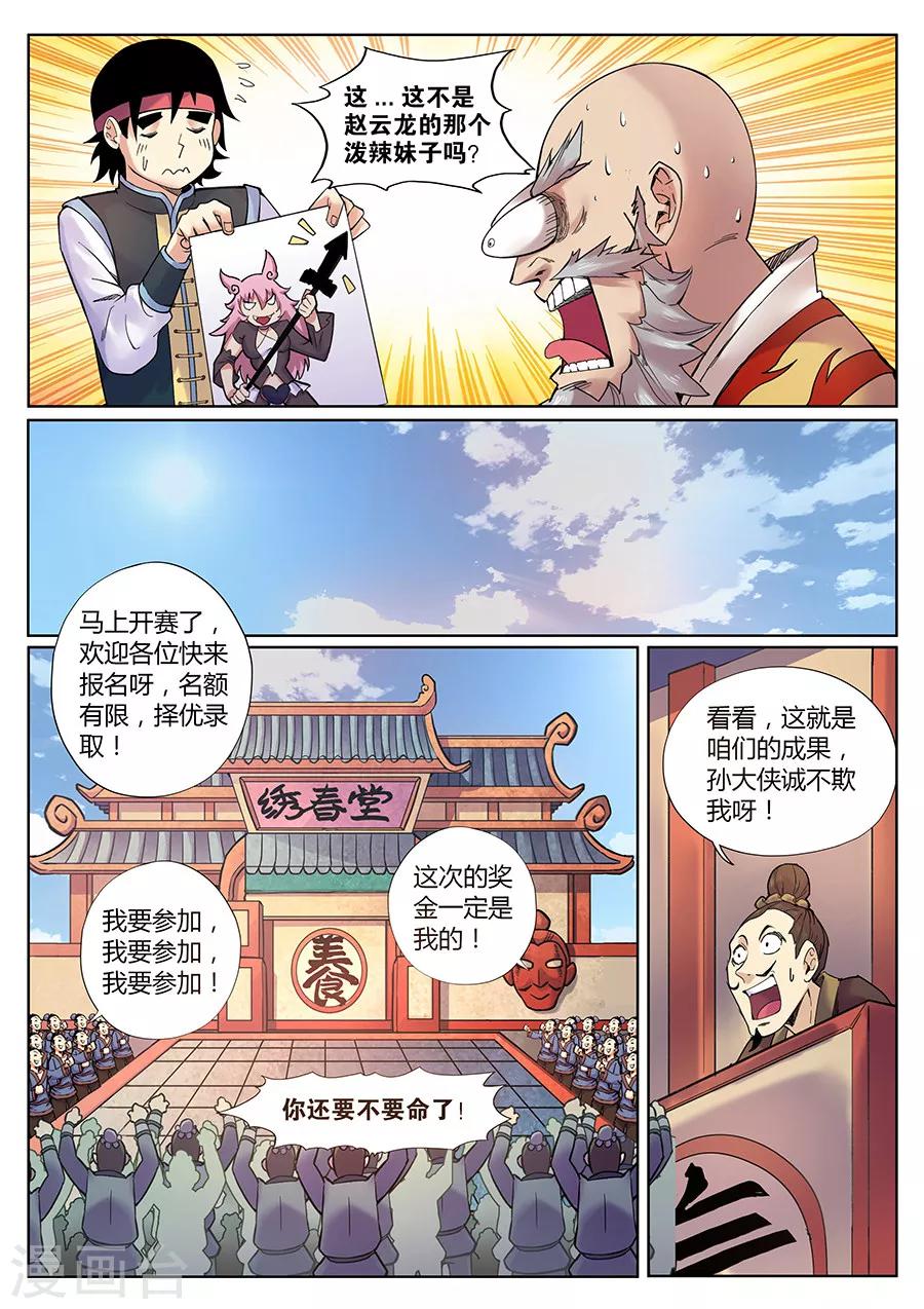 第 3 页