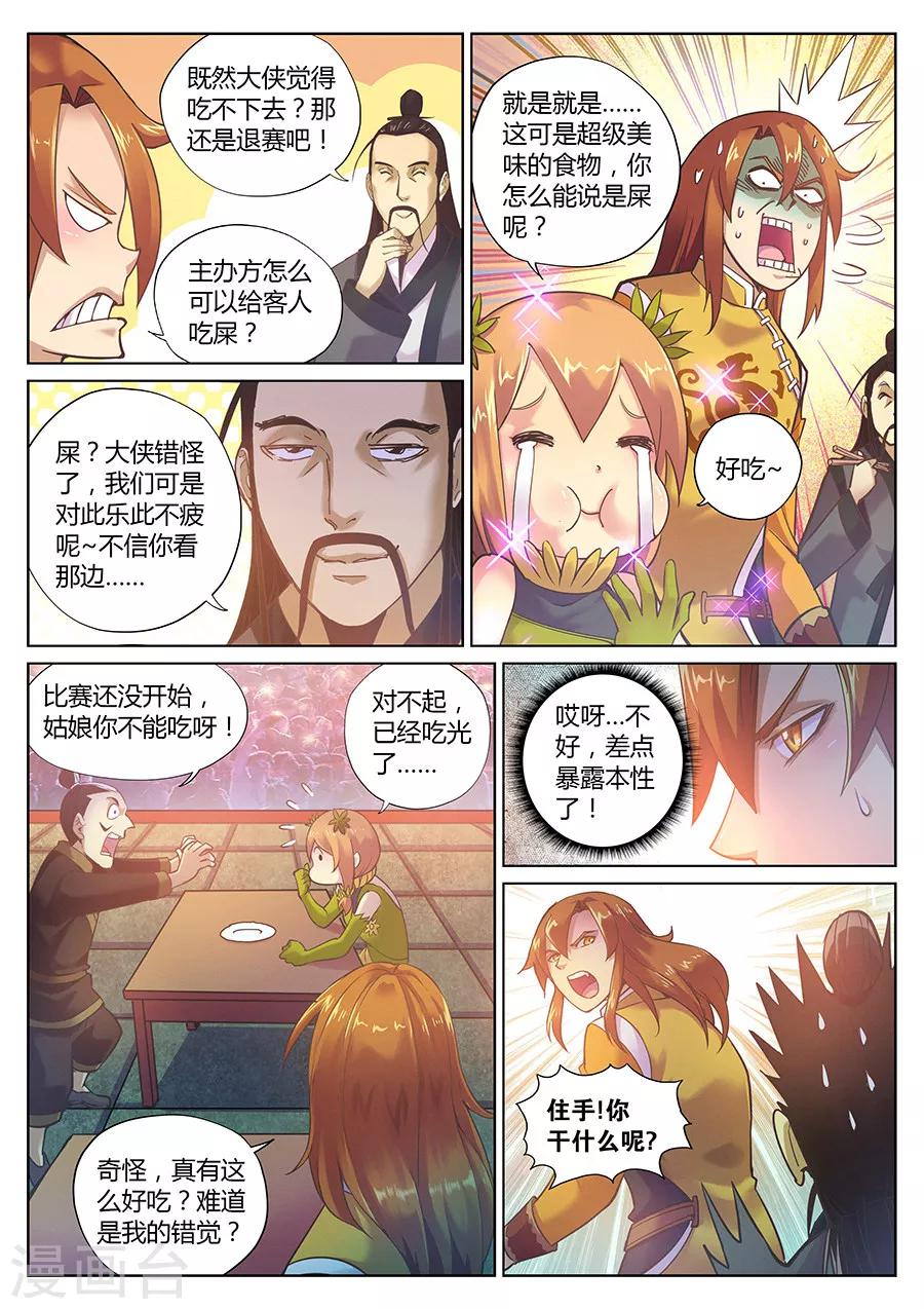 第 9 页