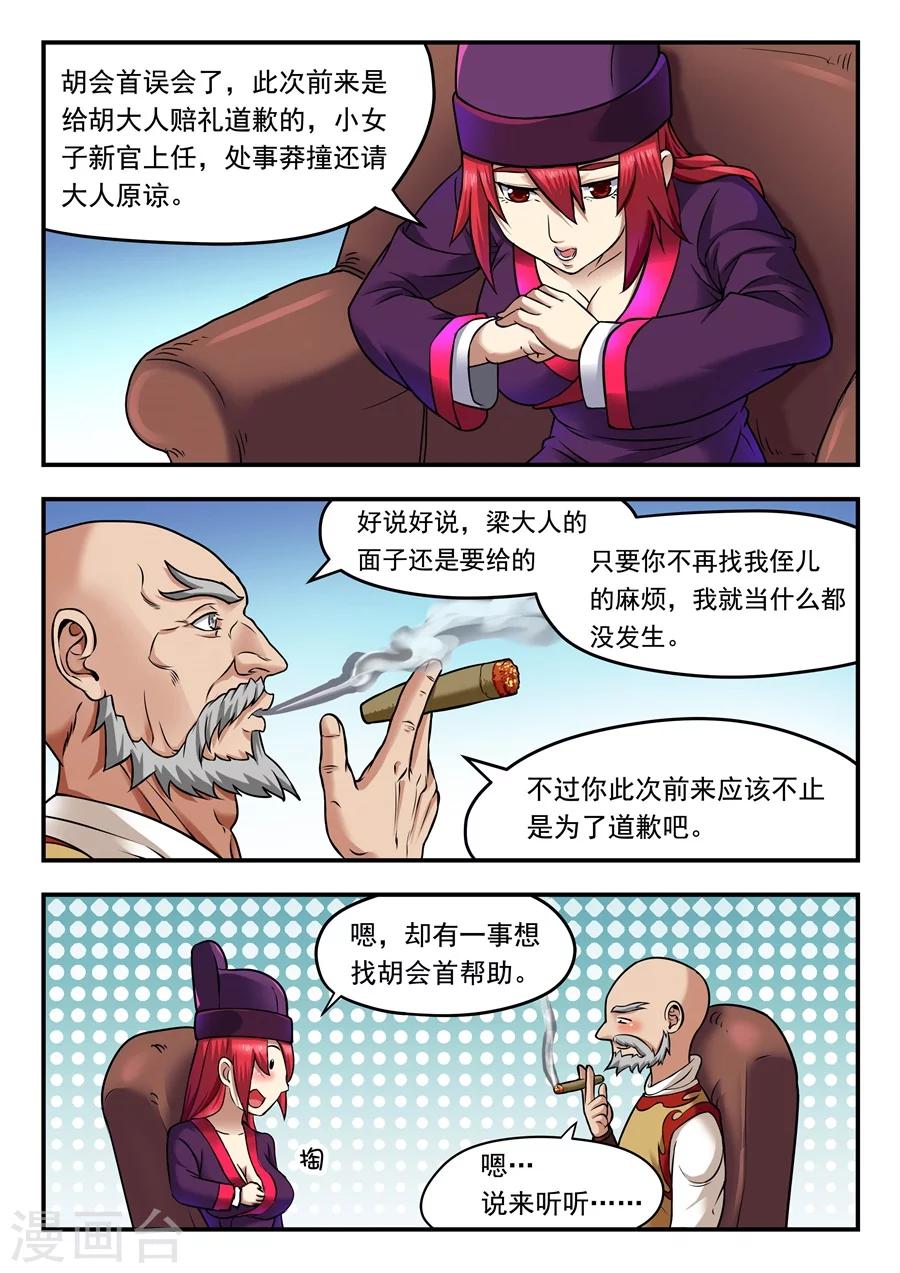 第 12 页