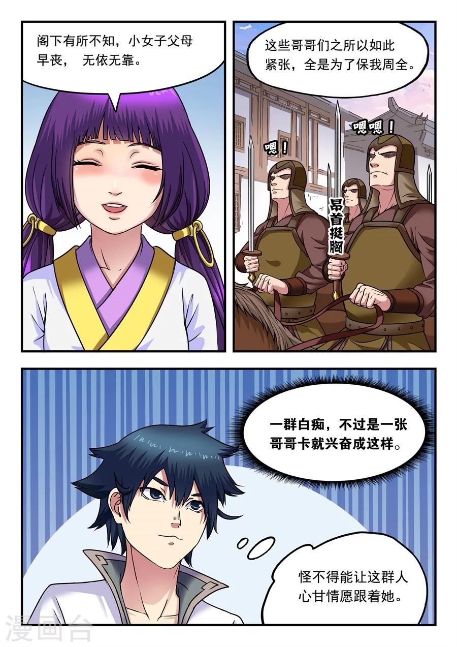 第 5 页