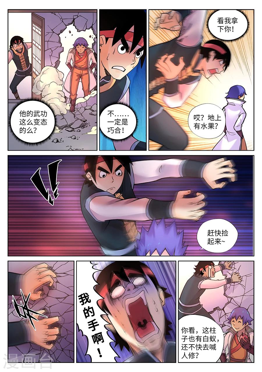 第 6 页