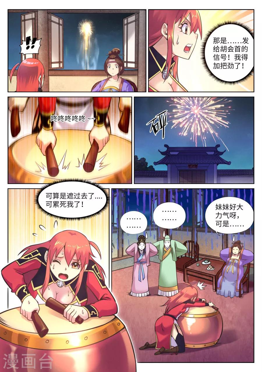 第 10 页