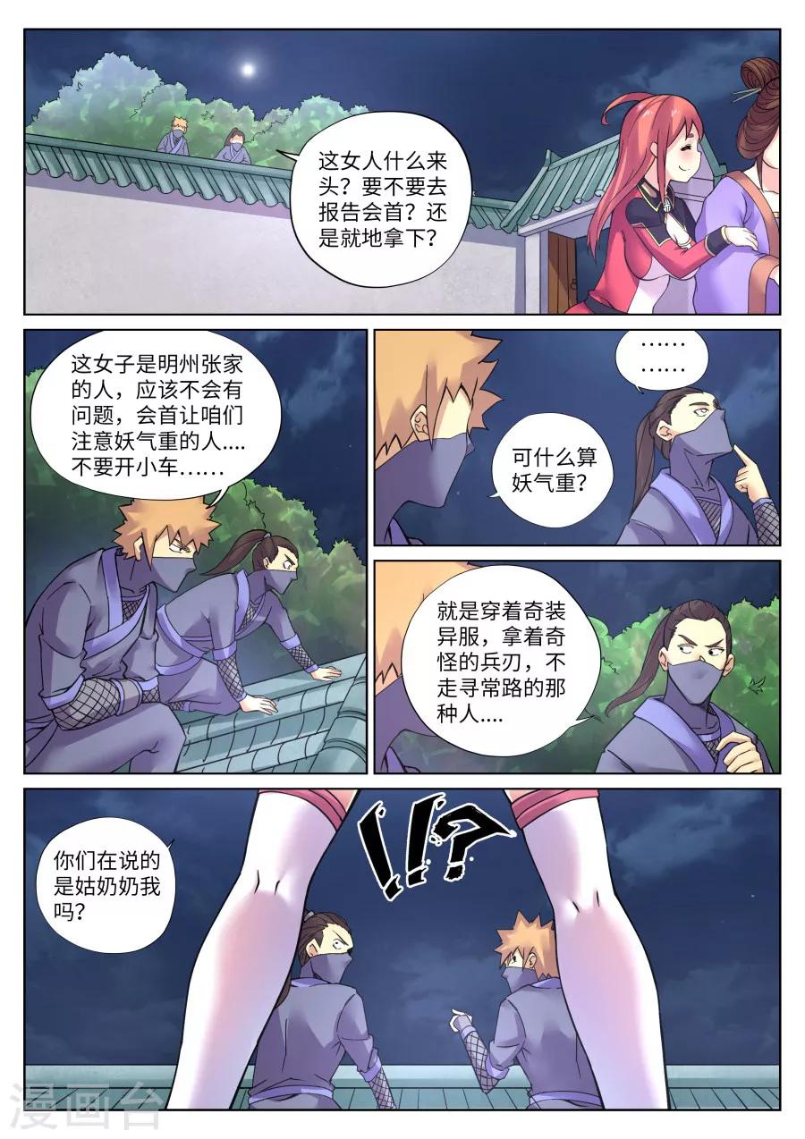第 5 页