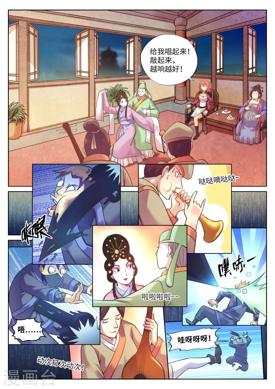 第 8 页