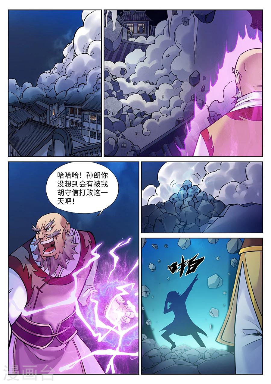 第 10 页