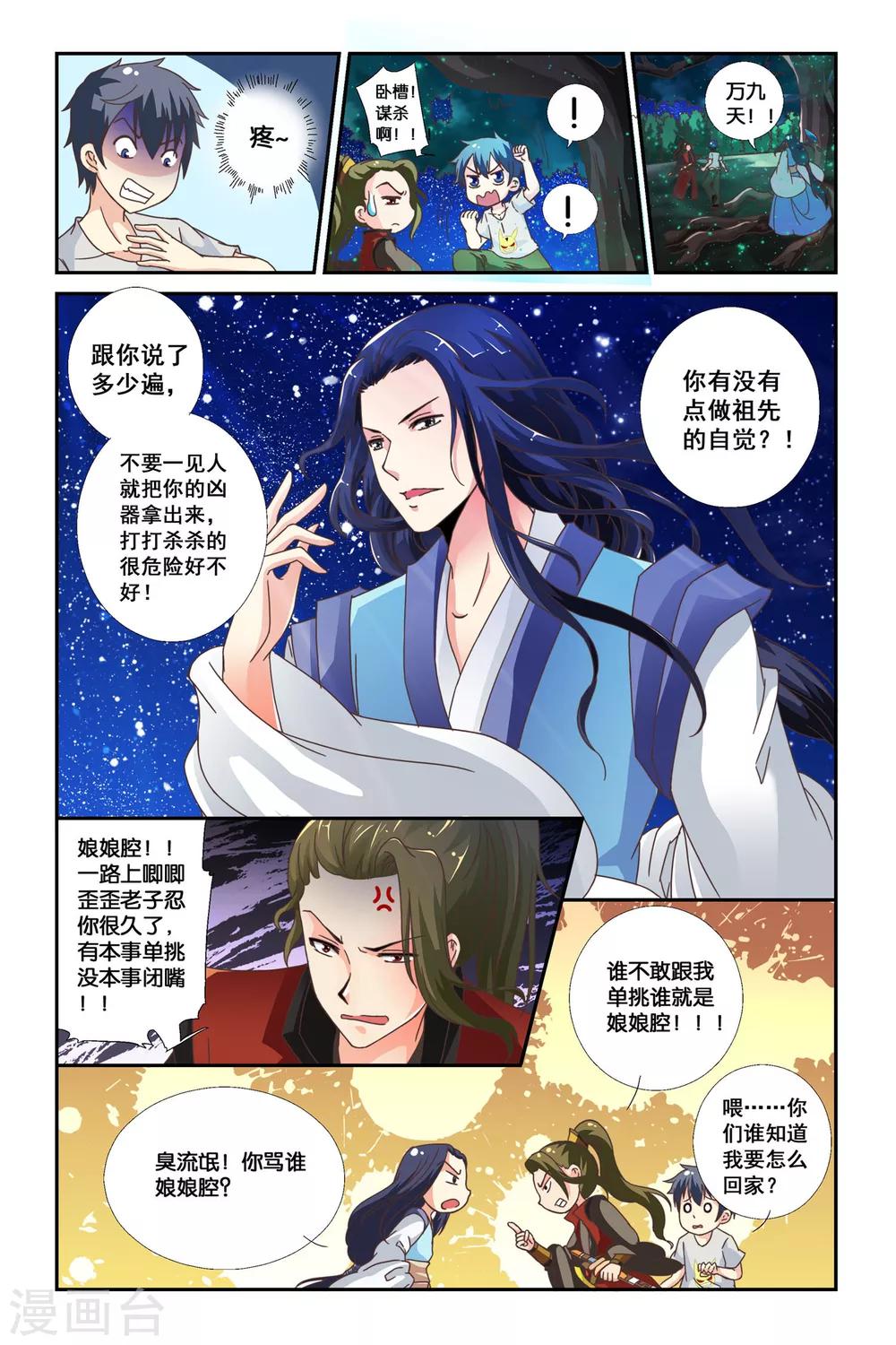 第 10 页