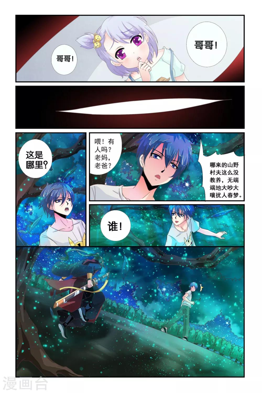 第 8 页