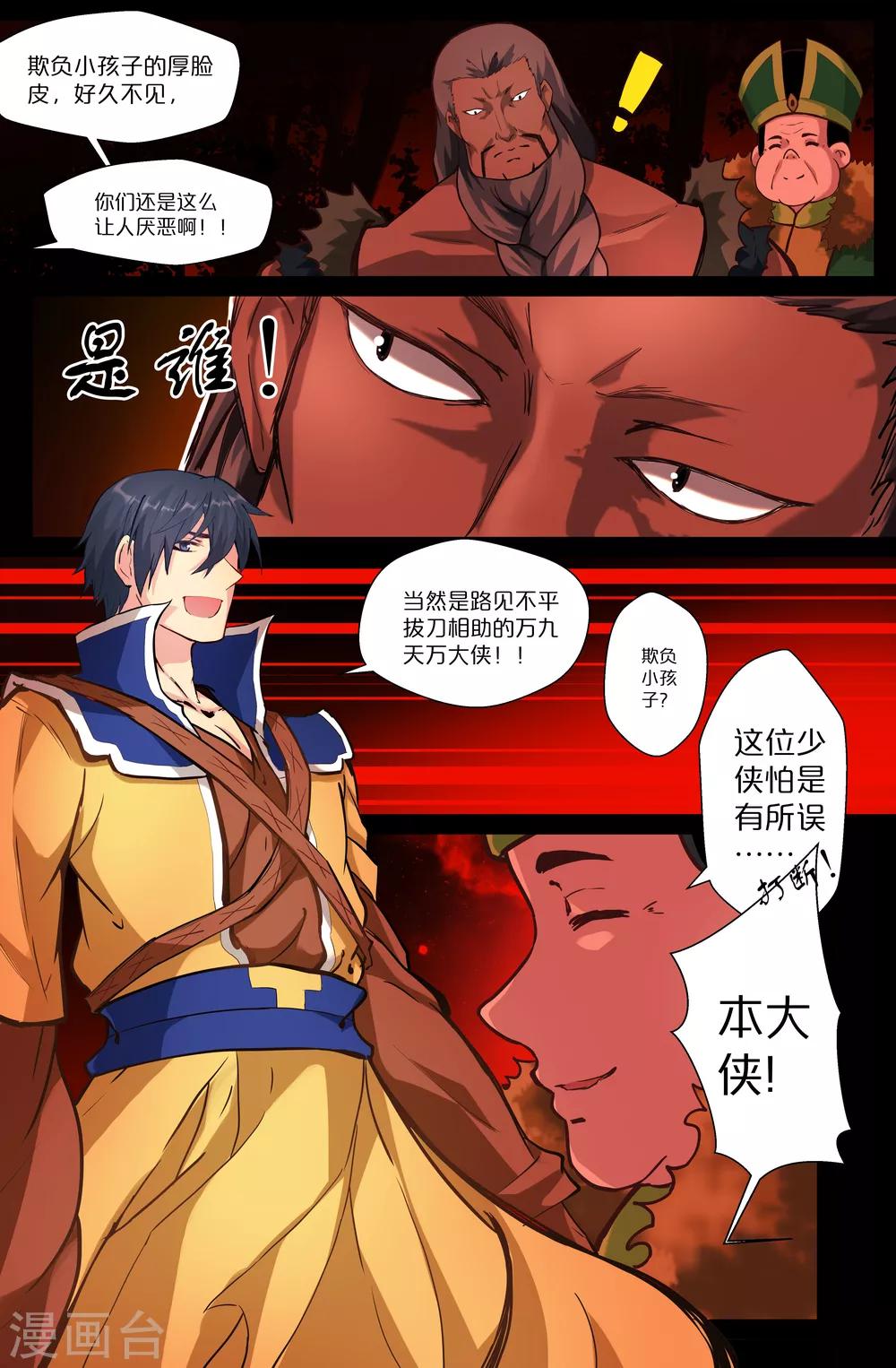 第 2 页