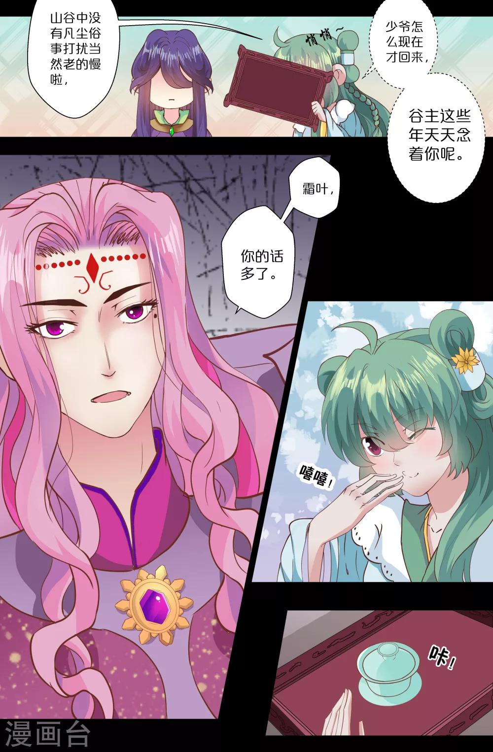 第 5 页