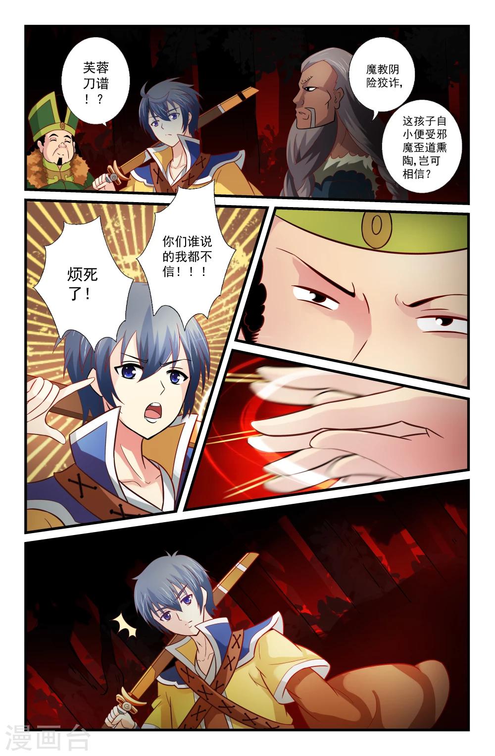 第 5 页
