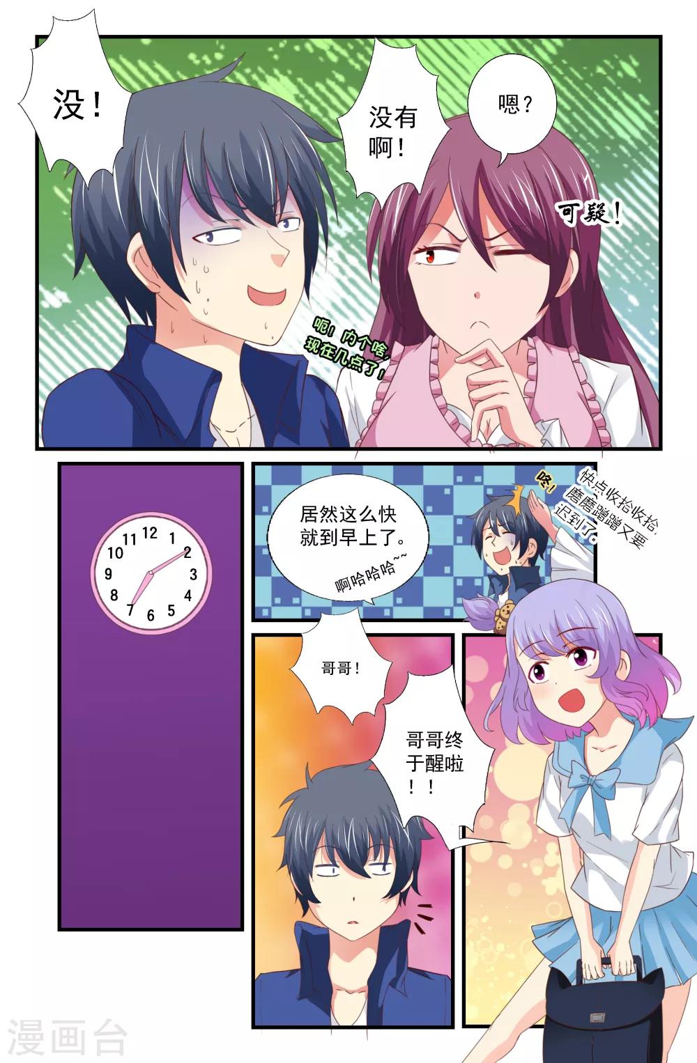 第 6 页