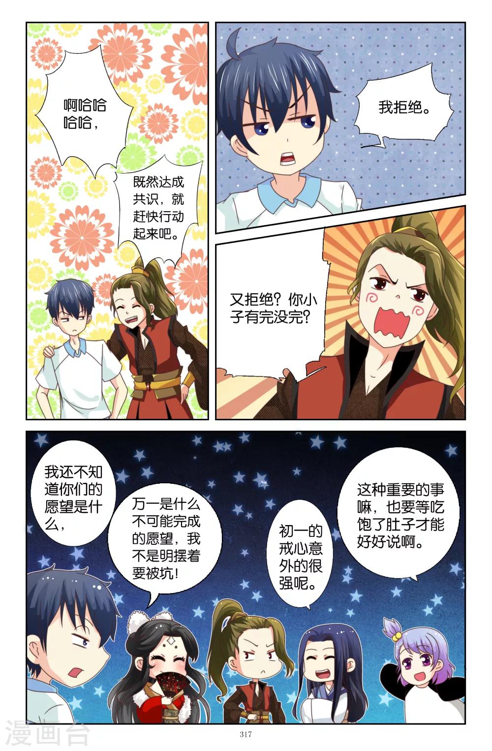 第 5 页