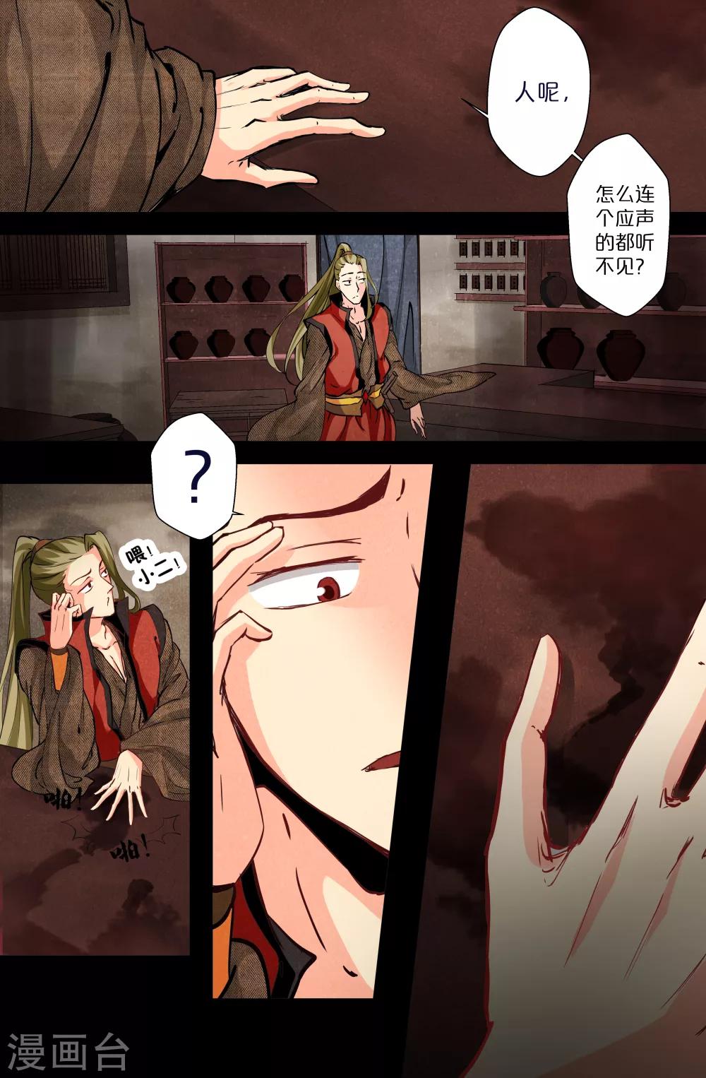第 6 页