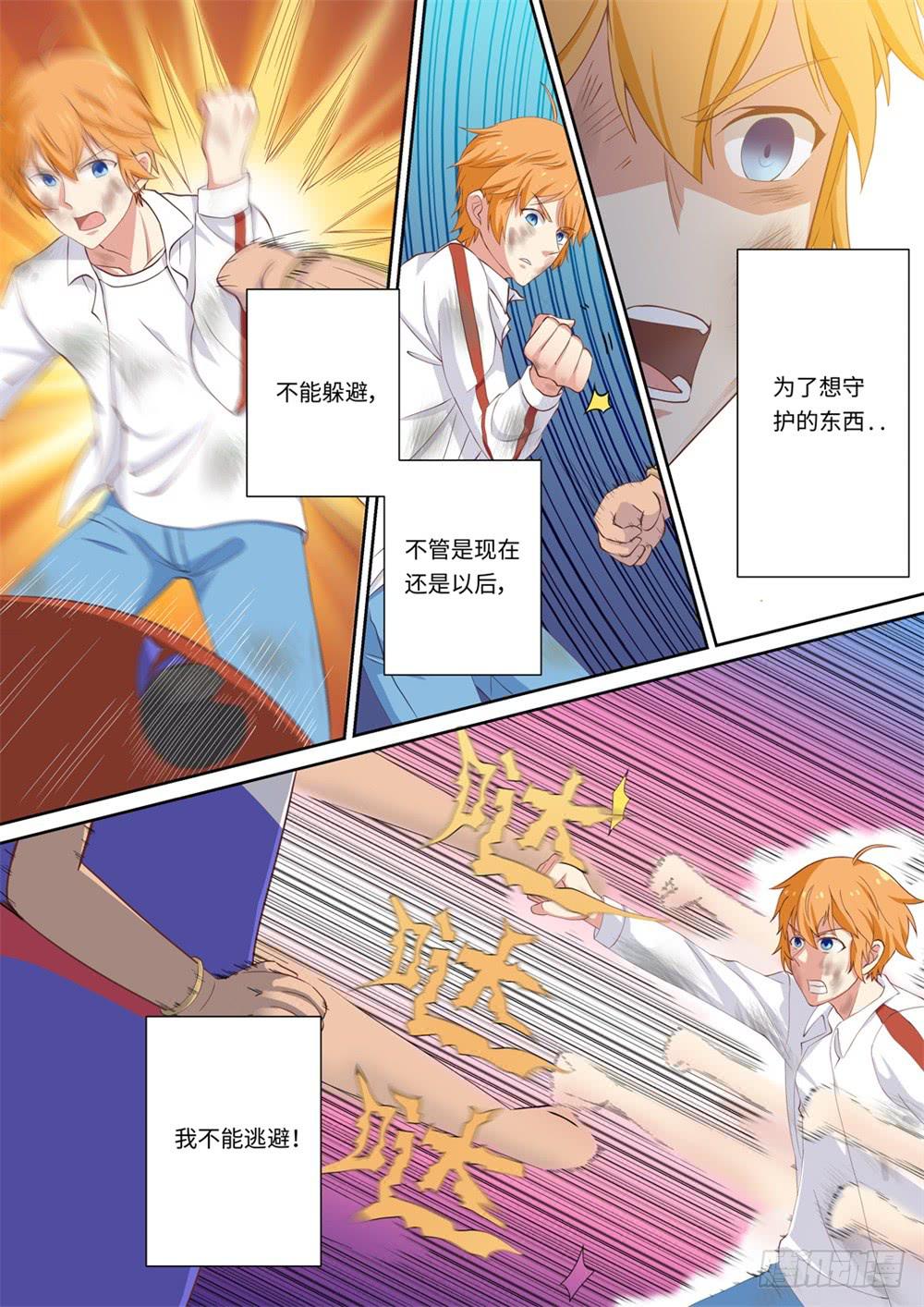 第 8 页