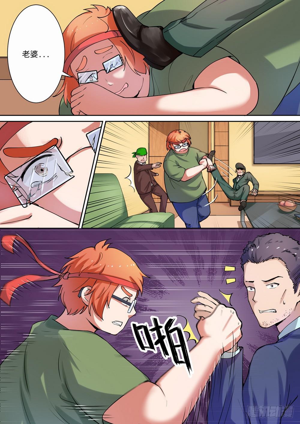 第 8 页