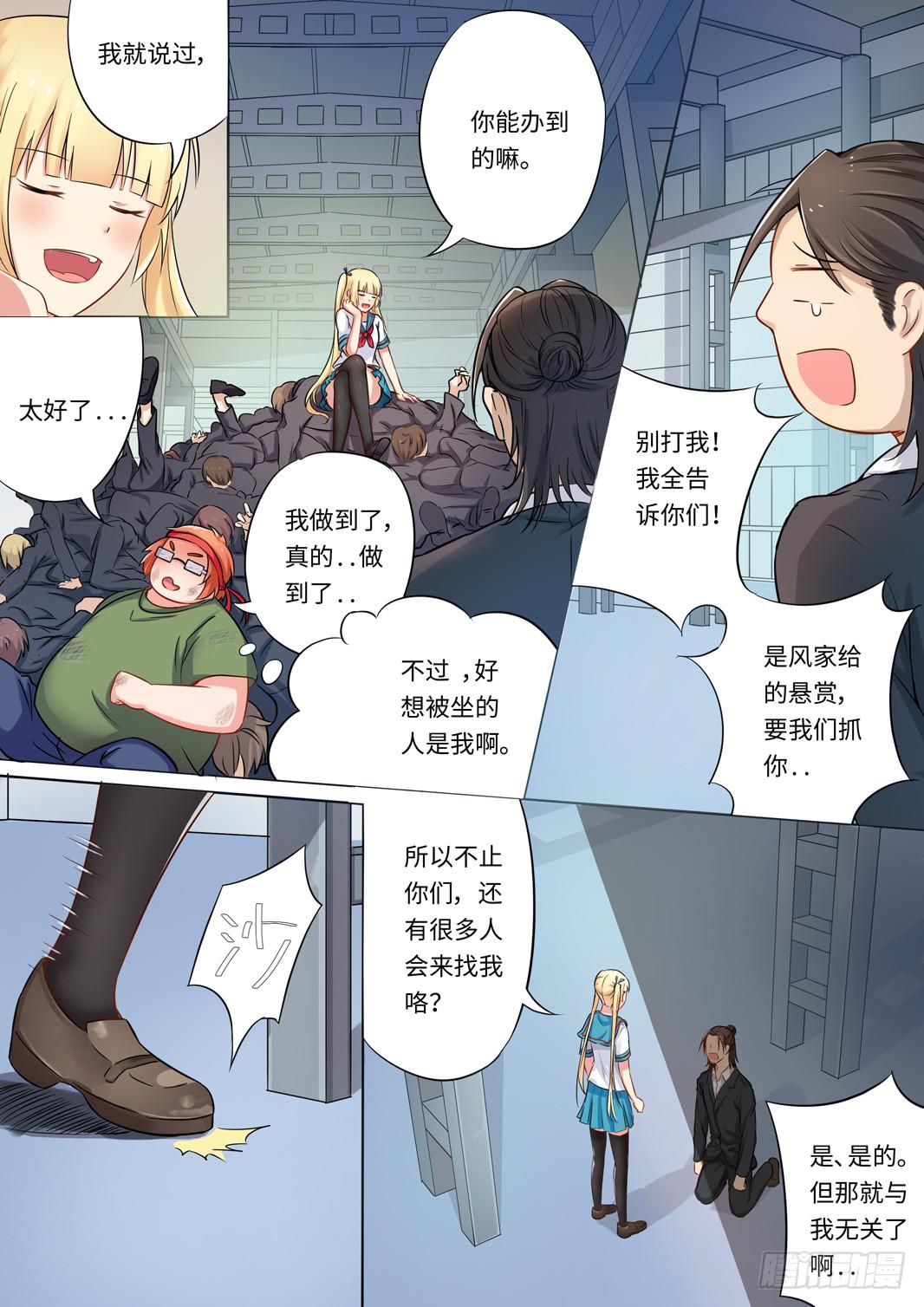 第 8 页